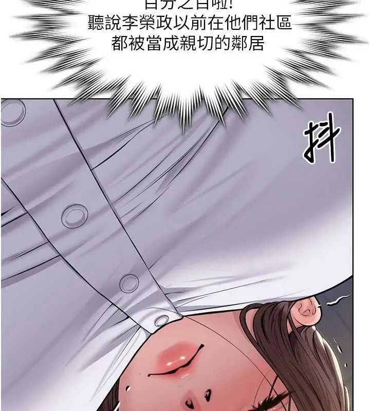 漫画《守护你》第9话第138张图