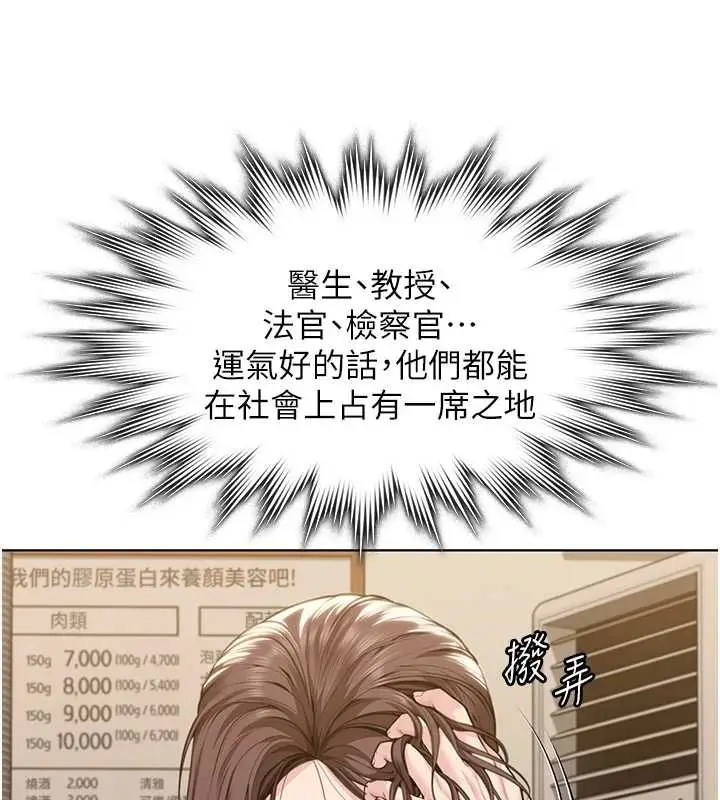 漫画《守护你》第9话第140张图