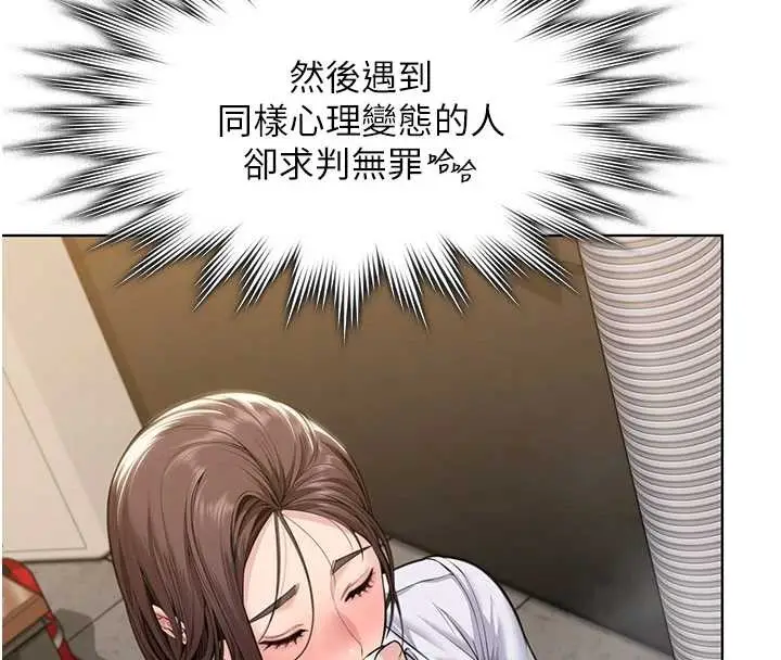漫画《守护你》第9话第145张图