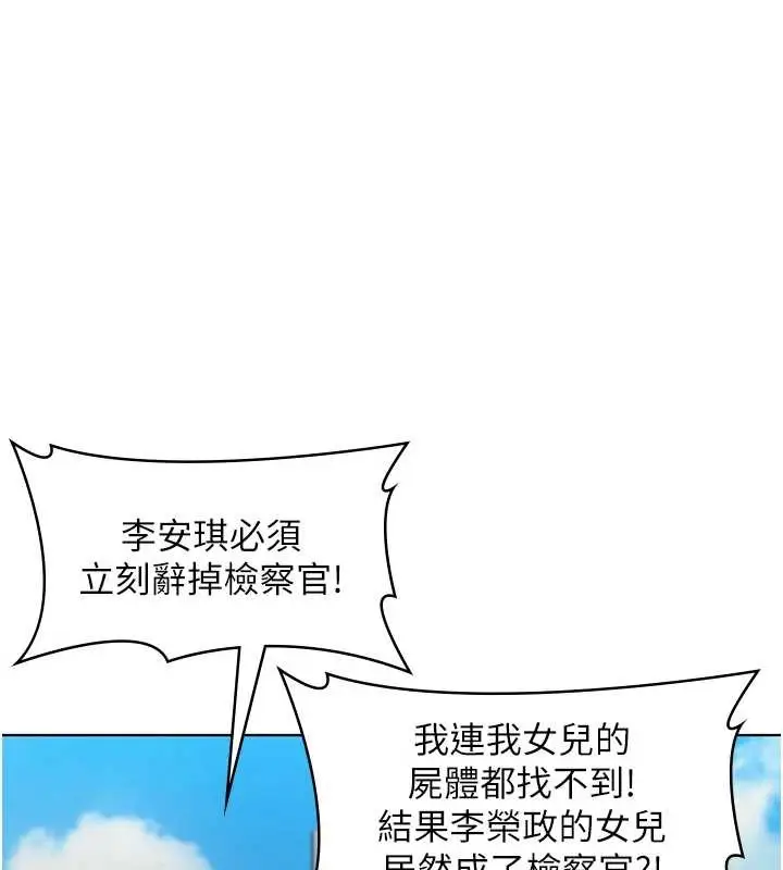漫画《守护你》第9话第147张图