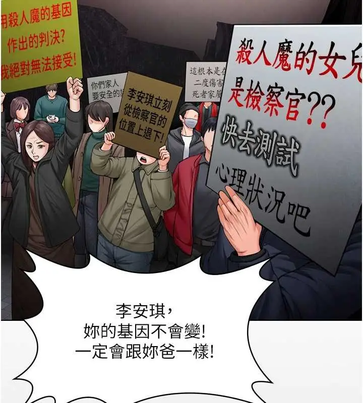 漫画《守护你》第9话第150张图
