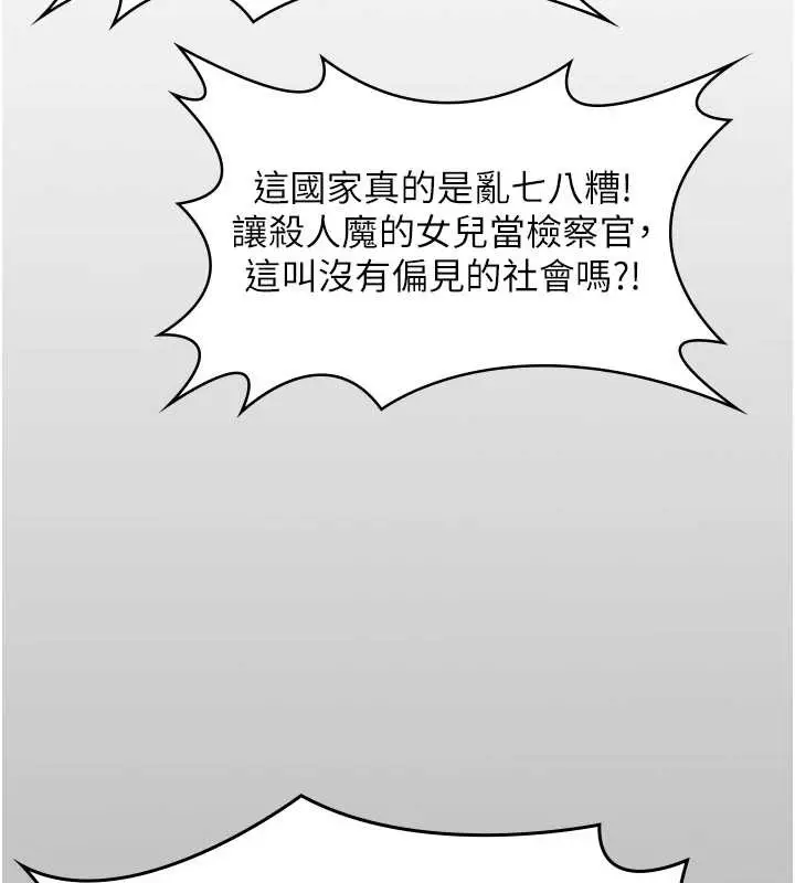 漫画《守护你》第9话第151张图