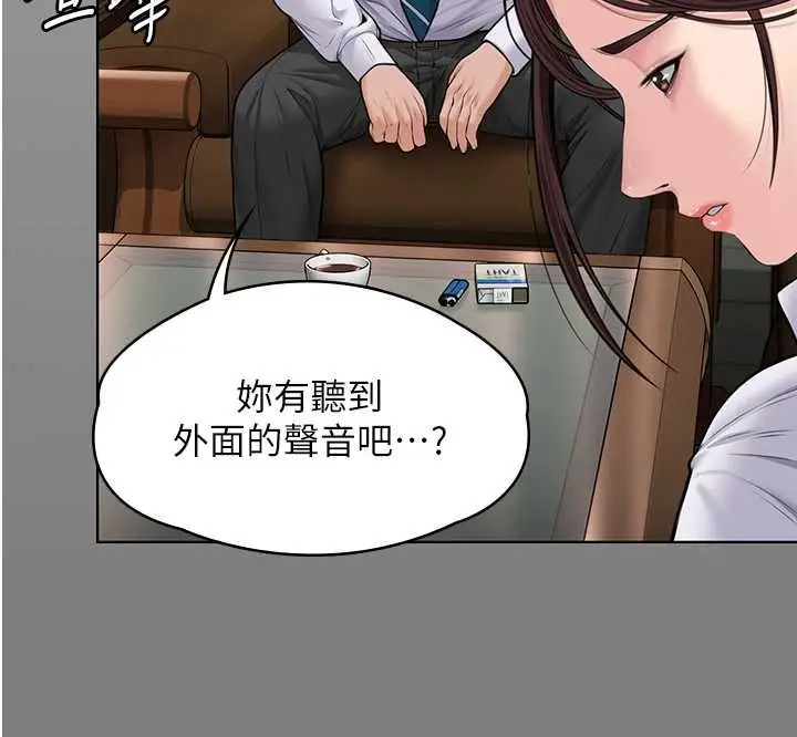 漫画《守护你》第9话第153张图