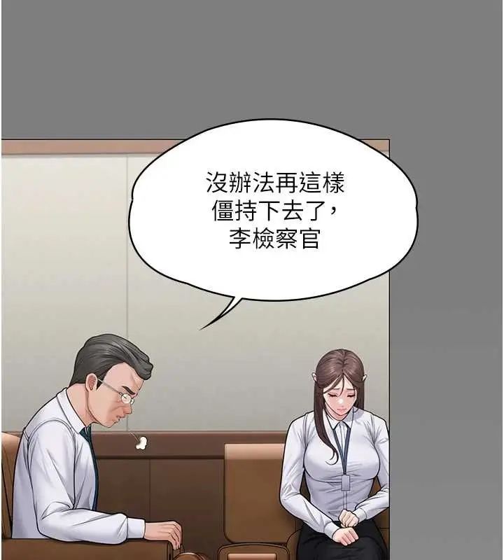漫画《守护你》第9话第154张图