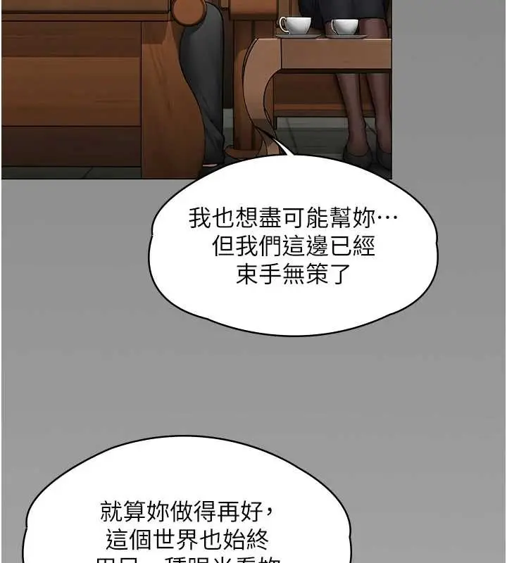 漫画《守护你》第9话第155张图