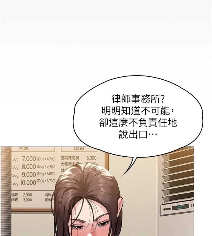 漫画《守护你》第9话第159张图