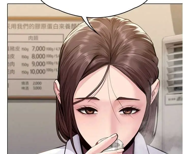 漫画《守护你》第9话第16张图