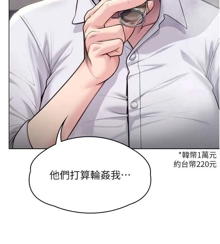 漫画《守护你》第9话第17张图
