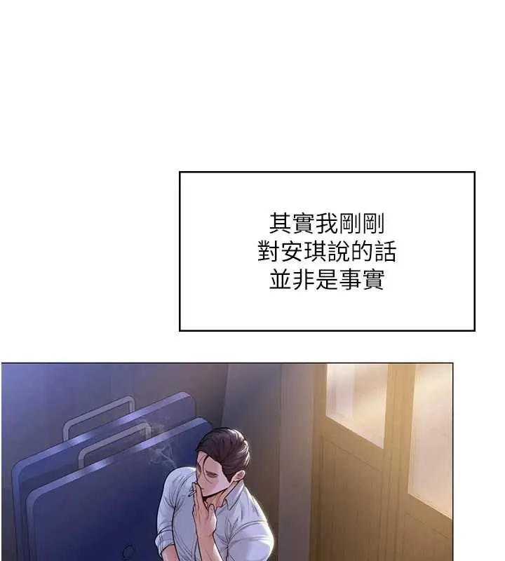 漫画《守护你》第9话第170张图