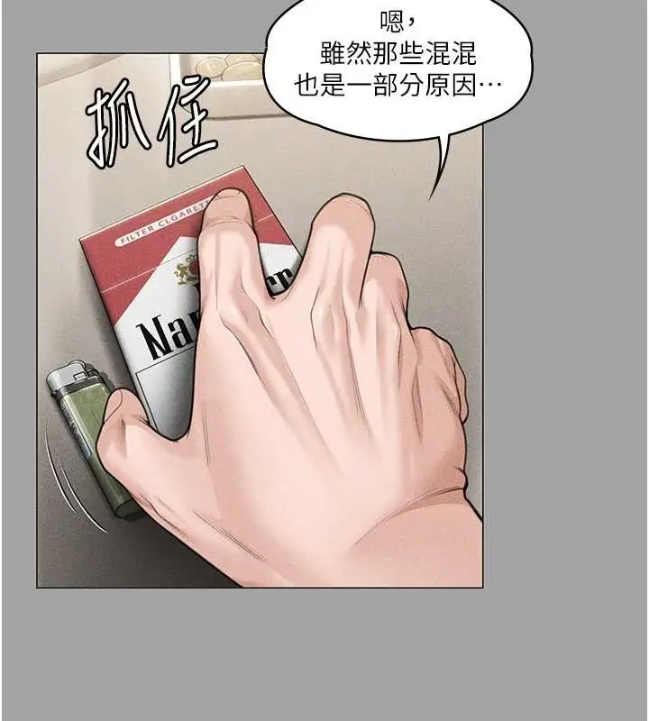 漫画《守护你》第9话第174张图