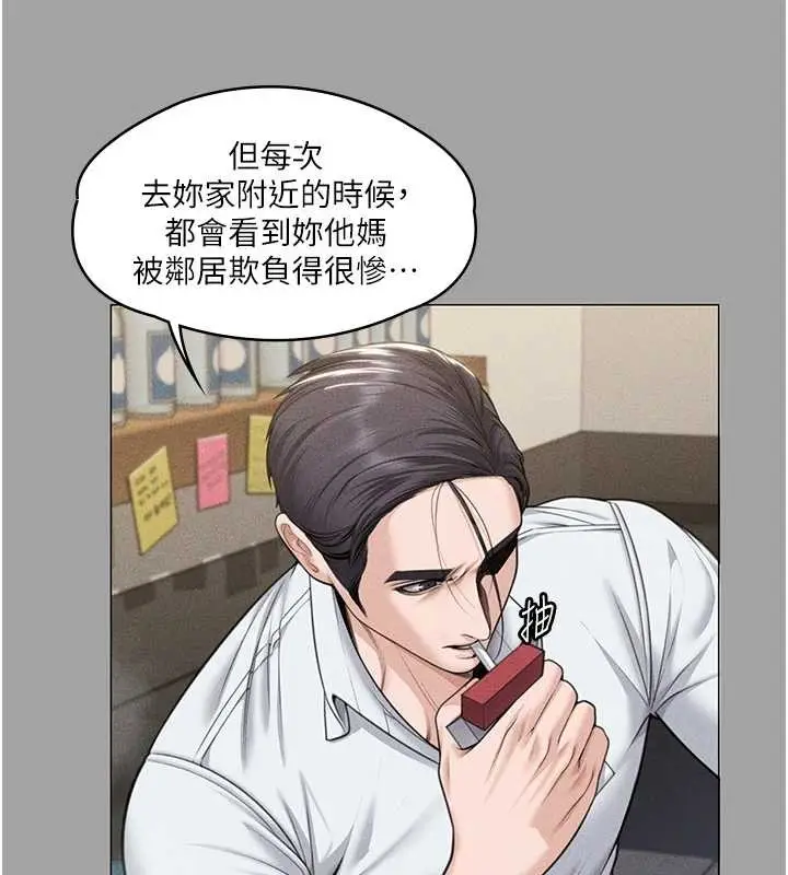 漫画《守护你》第9话第175张图