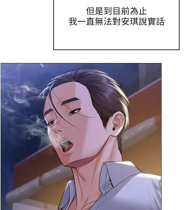 漫画《守护你》第9话第183张图