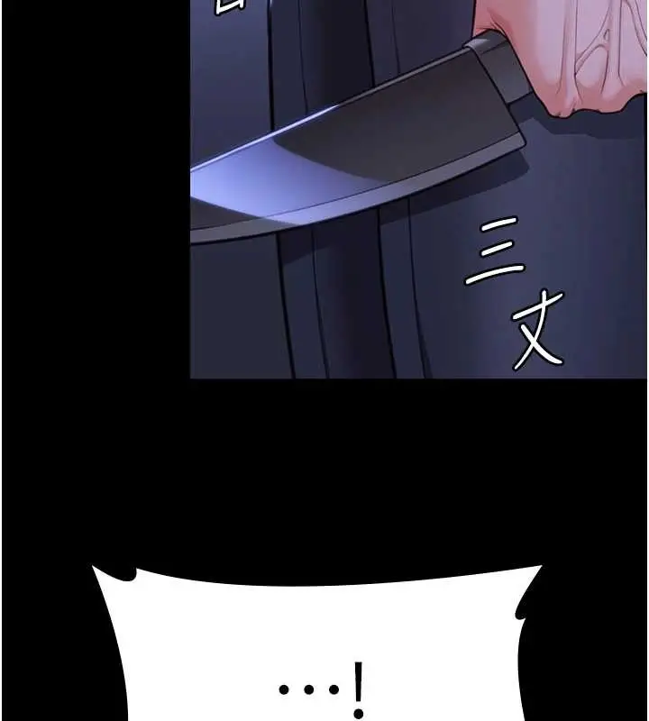 漫画《守护你》第9话第187张图