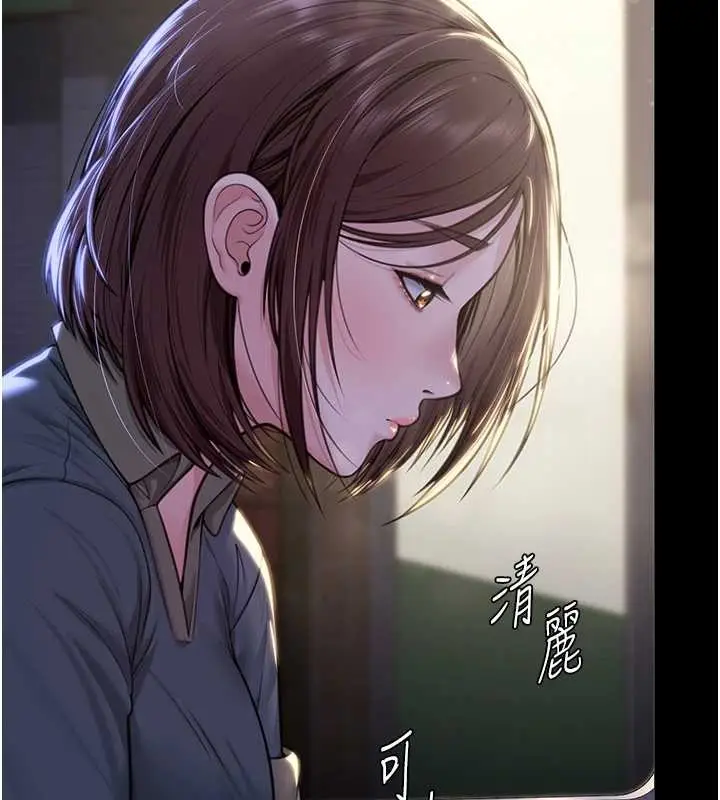漫画《守护你》第9话第192张图