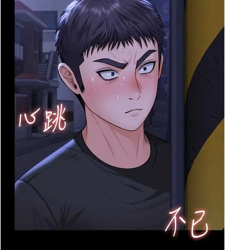 漫画《守护你》第9话第194张图