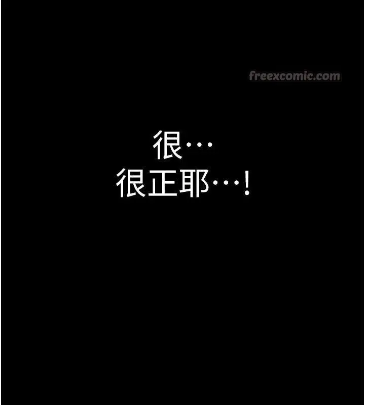 漫画《守护你》第9话第195张图
