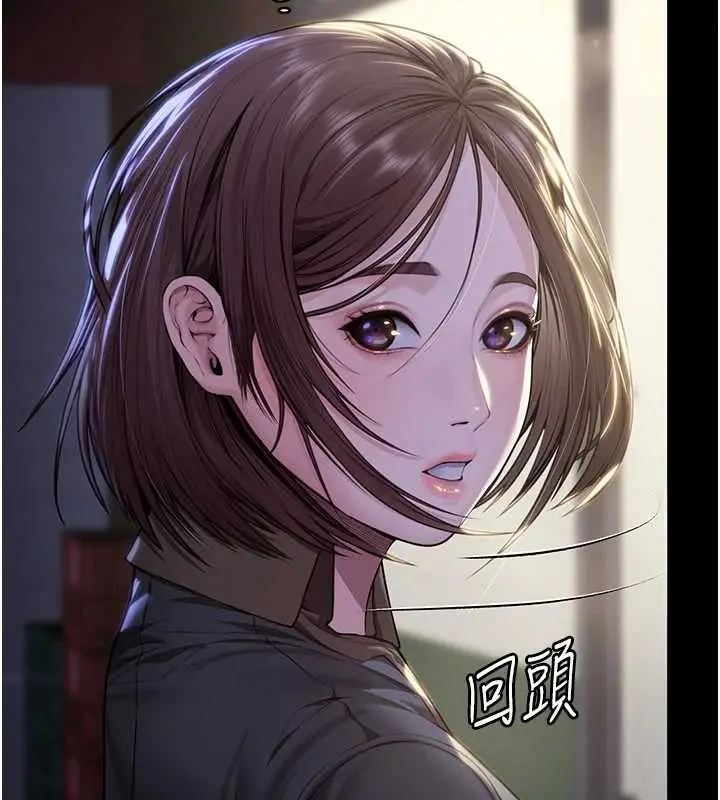 漫画《守护你》第9话第198张图