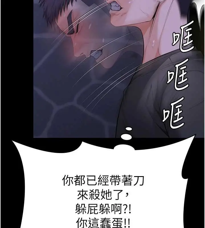 漫画《守护你》第9话第202张图