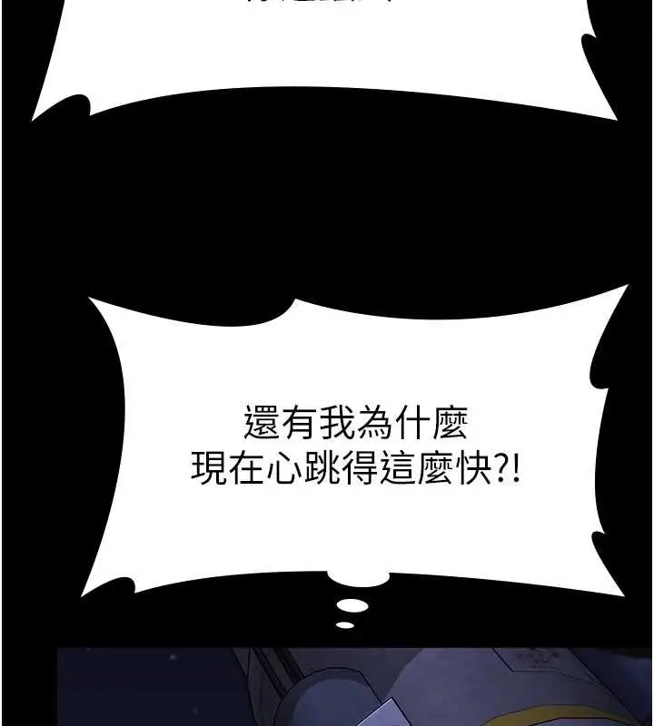 漫画《守护你》第9话第203张图