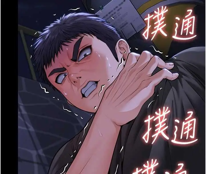 漫画《守护你》第9话第204张图