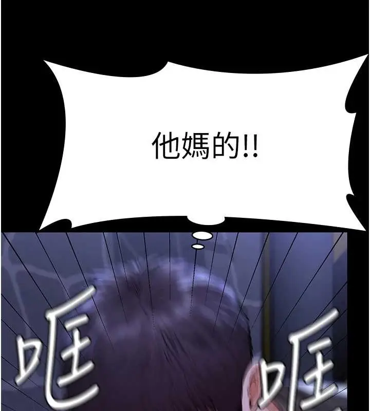 漫画《守护你》第9话第206张图
