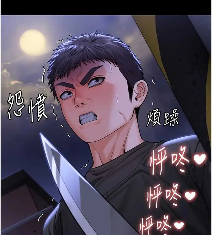 漫画《守护你》第9话第215张图