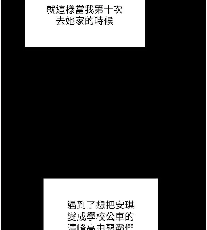 漫画《守护你》第9话第223张图