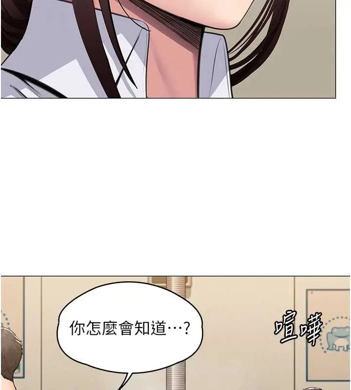 漫画《守护你》第9话第28张图