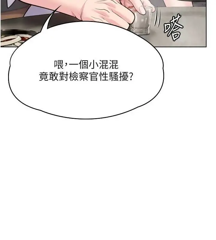 漫画《守护你》第9话第3张图