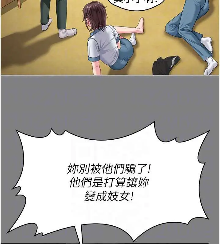 漫画《守护你》第9话第35张图
