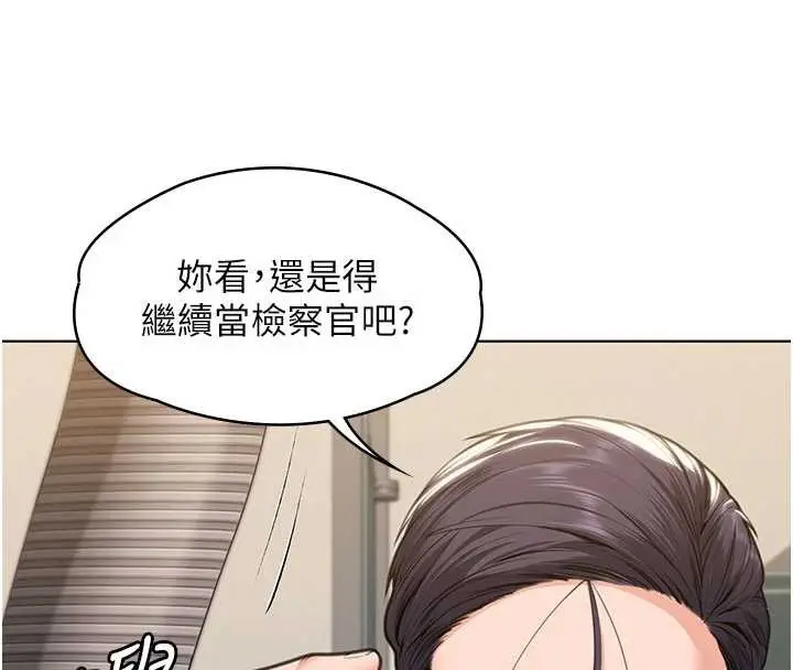 漫画《守护你》第9话第4张图