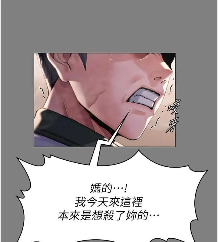 漫画《守护你》第9话第40张图
