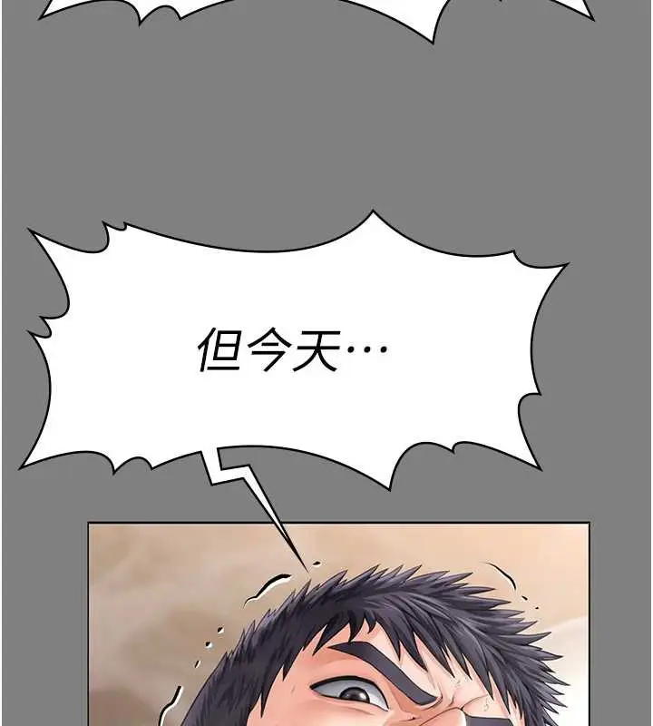 漫画《守护你》第9话第41张图