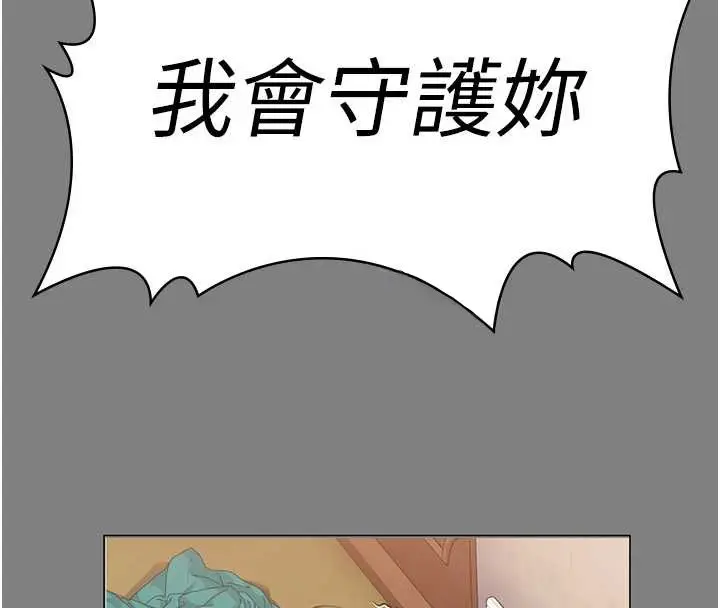 漫画《守护你》第9话第43张图