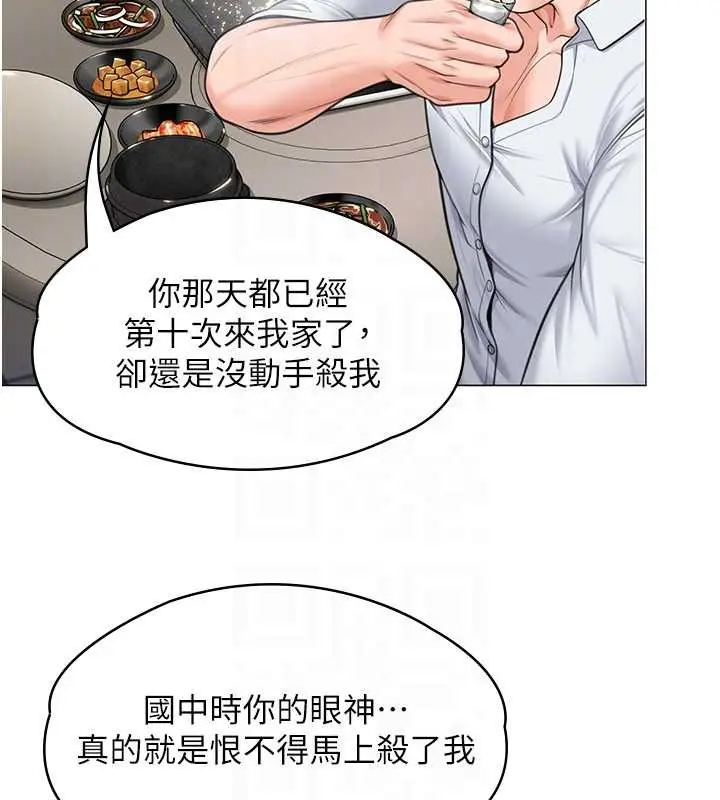漫画《守护你》第9话第48张图