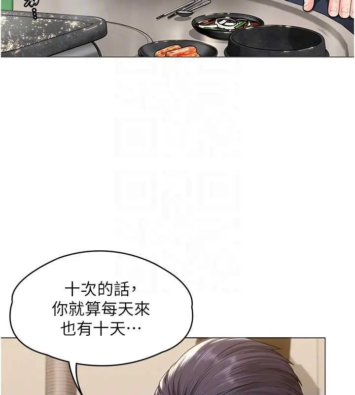 漫画《守护你》第9话第50张图