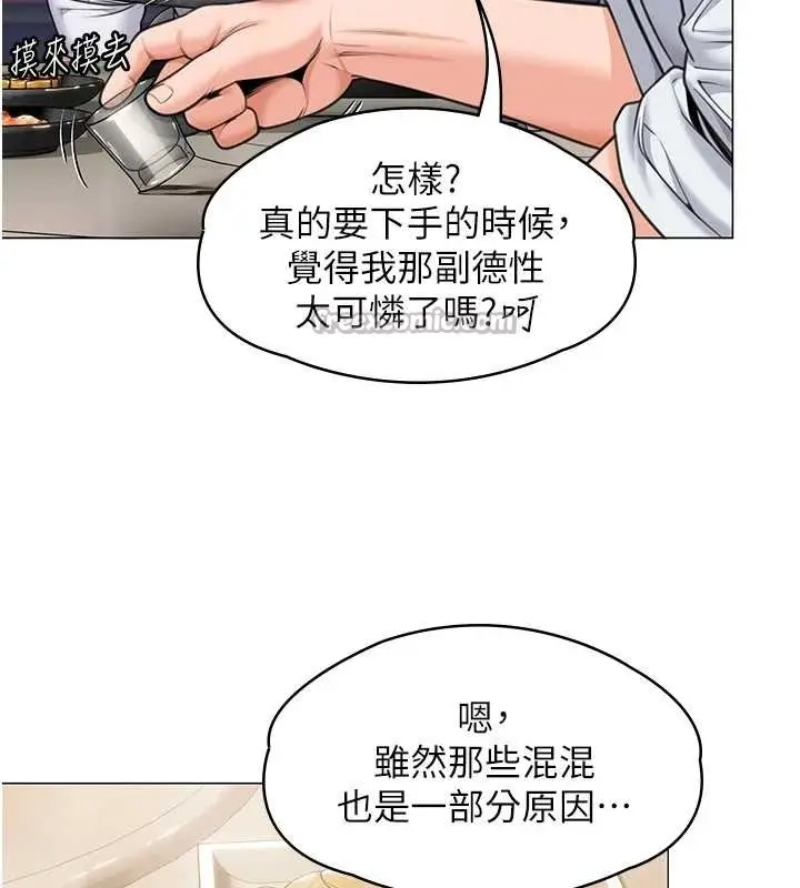 漫画《守护你》第9话第52张图