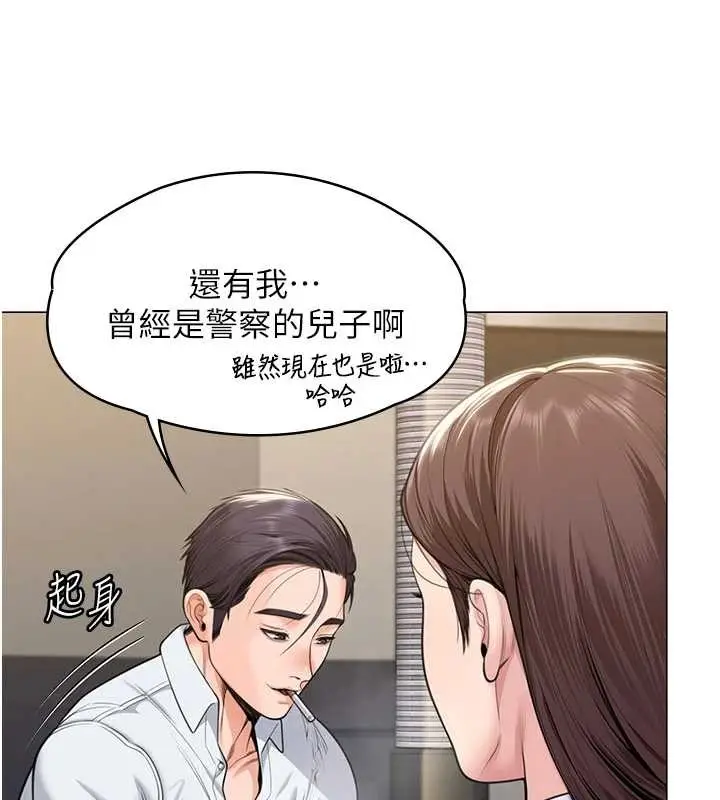 漫画《守护你》第9话第57张图
