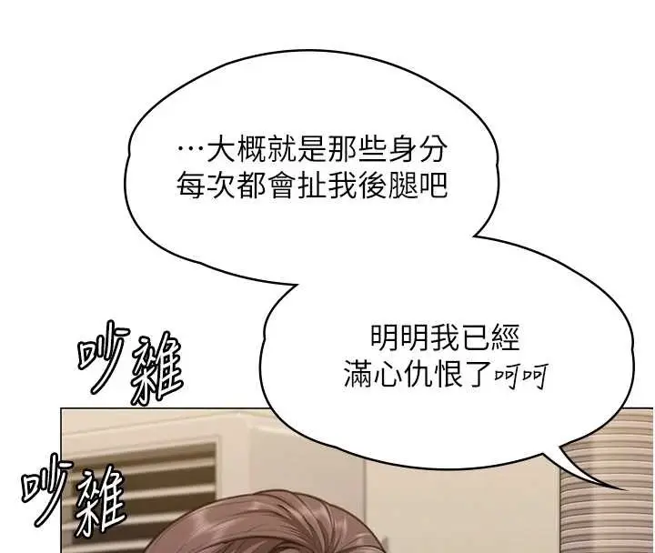 漫画《守护你》第9话第59张图