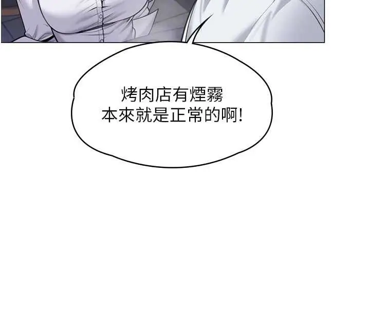 漫画《守护你》第9话第67张图