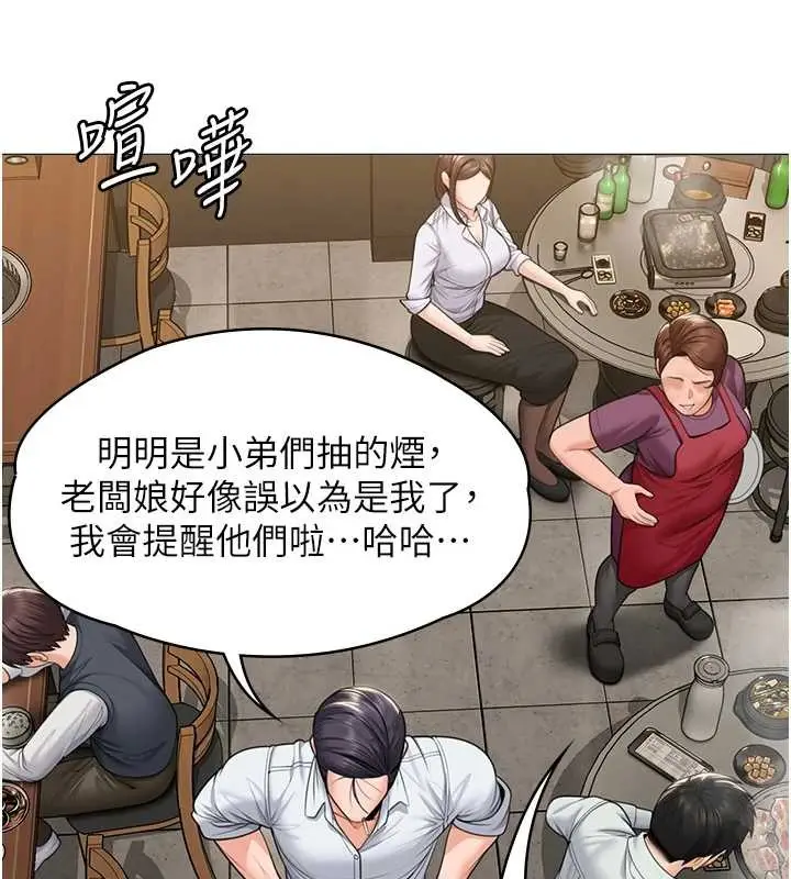 漫画《守护你》第9话第68张图