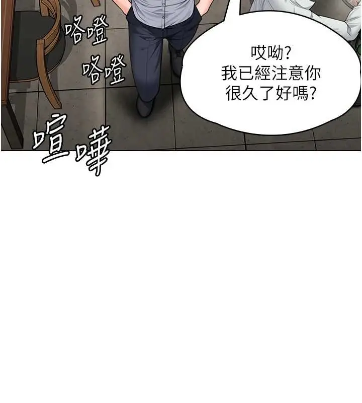 漫画《守护你》第9话第69张图