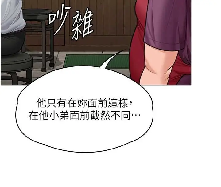 漫画《守护你》第9话第71张图