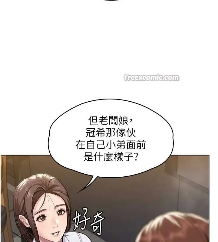 漫画《守护你》第9话第78张图
