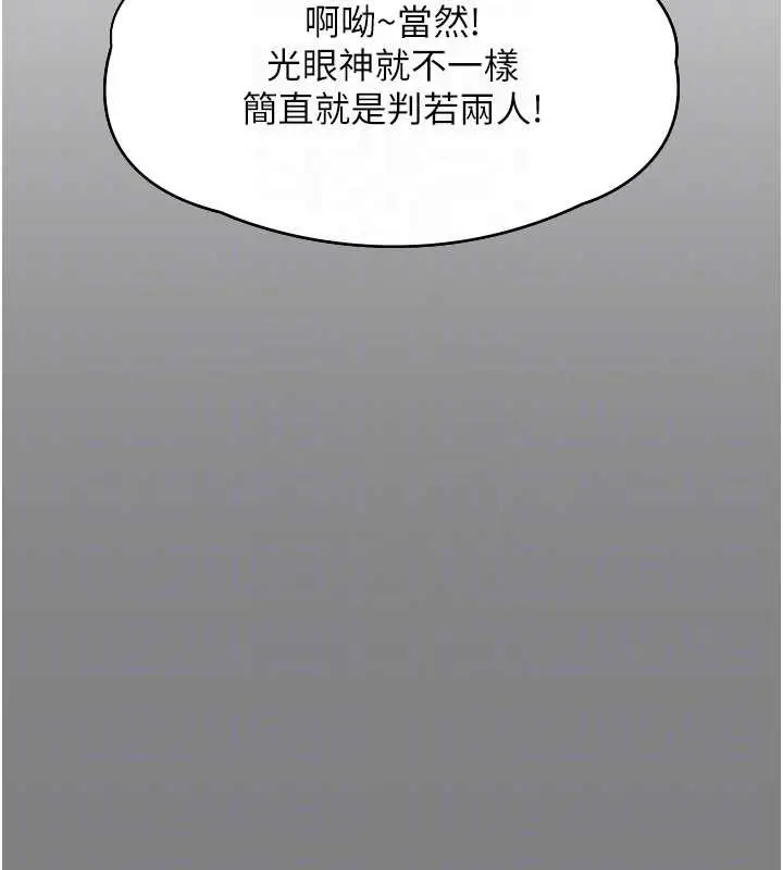 漫画《守护你》第9话第81张图