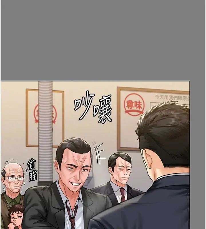 漫画《守护你》第9话第83张图