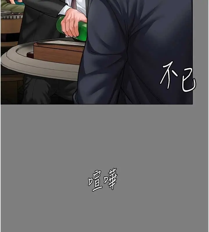 漫画《守护你》第9话第84张图