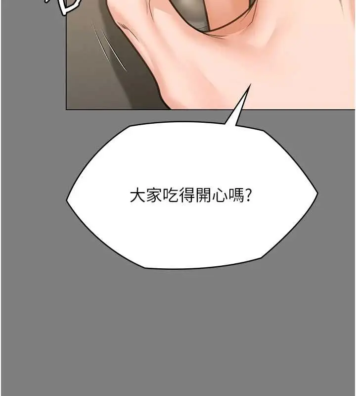漫画《守护你》第9话第92张图