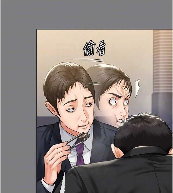 漫画《守护你》第9话第95张图