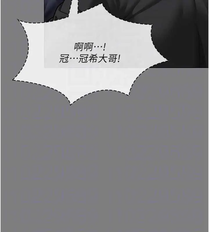 漫画《守护你》第9话第96张图